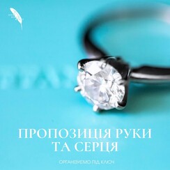 Your Story Event - весільна агенція у Києві - фото 1