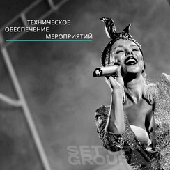 Set Up Group - музиканти, dj у Харкові - фото 3