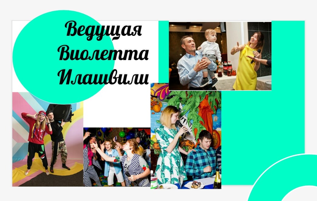 Виолетта Илашвили