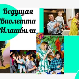 Виолетта Илашвили - ведучий у Харкові - портфоліо 4