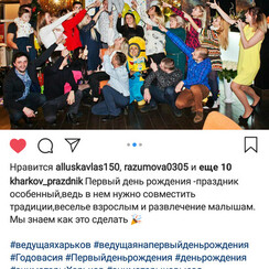Виолетта Илашвили - ведучий у Харкові - фото 1