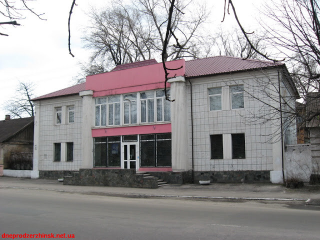 Заводской районный ЗАГС Каменское 