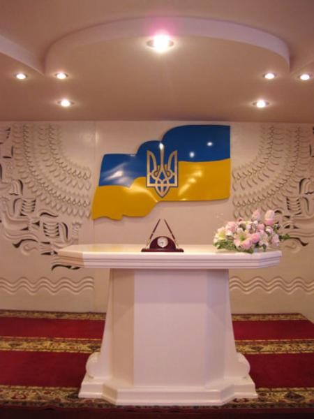 Городской ЗАГС Краматорска