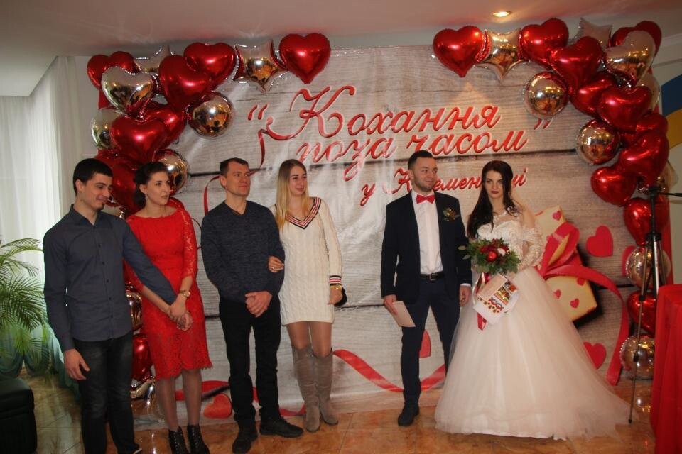 Центральный ЗАГС Кременчуга