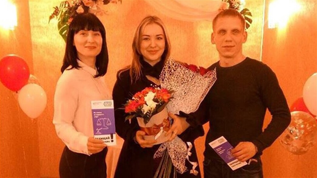 Городской ЗАГС Мелитополя