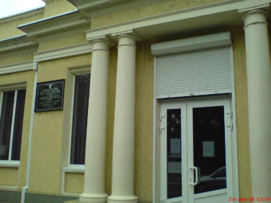 Городской ЗАГС Измаила