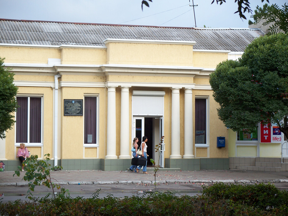 Городской ЗАГС Измаила