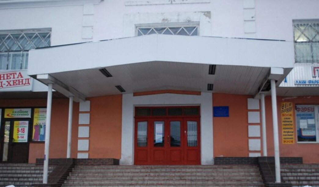 Городской ЗАГС Нежина
