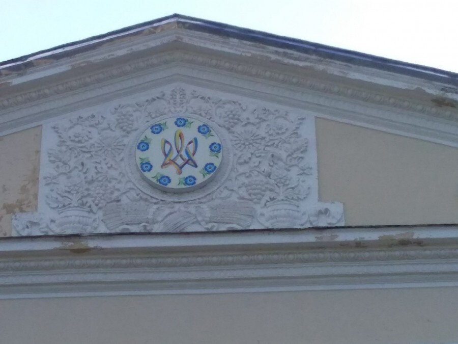 Городской ЗАГС Изюма