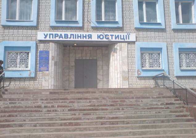 Районный ЗАГС Светловодска