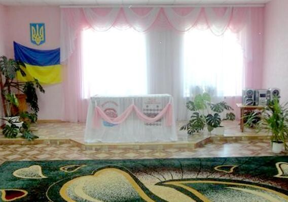 Районный ЗАГС Светловодска