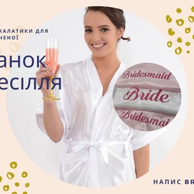 Gifts Fan - весільні аксесуари у Львові - портфоліо 6