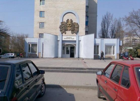 Городской ЗАГС Бердичева