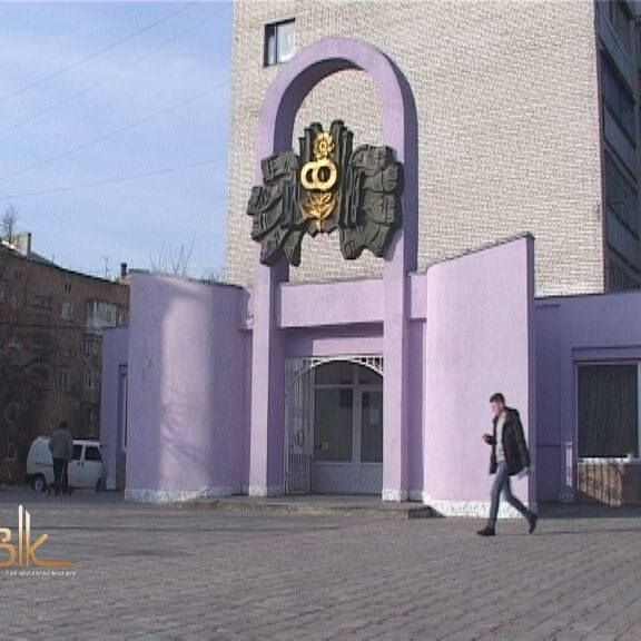 Городской ЗАГС Бердичева