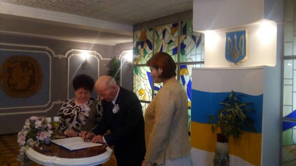 Городской ЗАГС Горишние Плавни