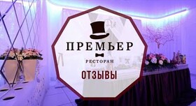Премьер - ресторан у Сумах - портфоліо 6