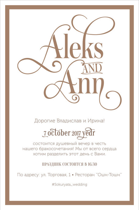 Wedding in the style