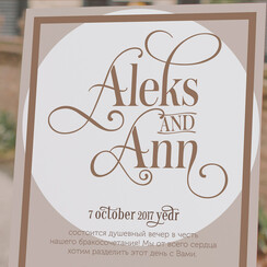 Wedding in the style - запрошення на весілля у Одесі - фото 1