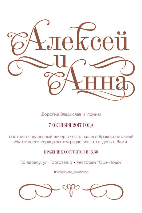 Wedding in the style