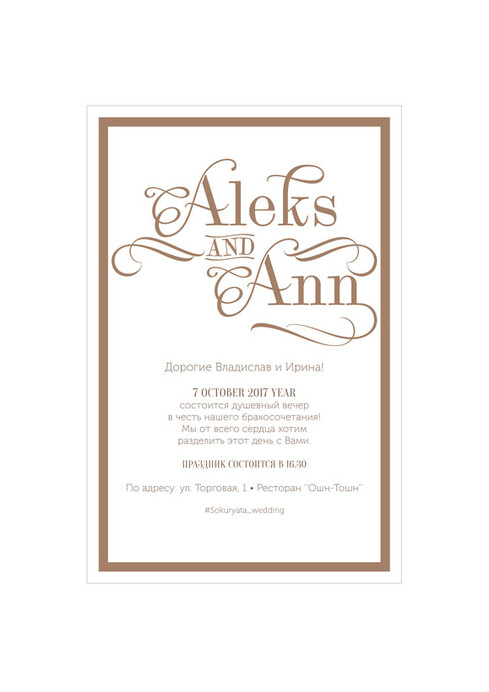 Wedding in the style