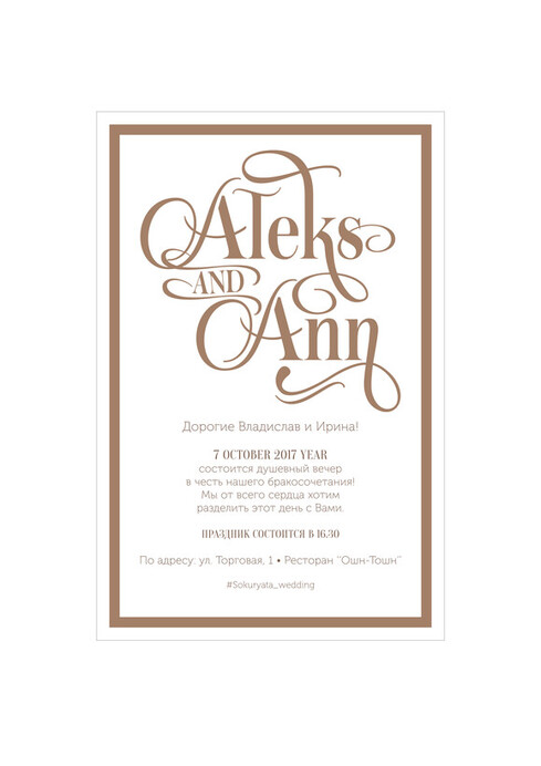 Wedding in the style