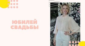 Наташа Романова - ведучий у Дніпрі - фото 1