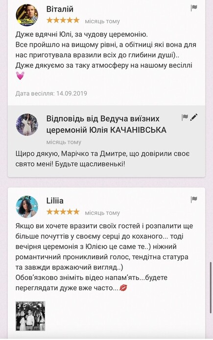 Юлія  Качанівська 
