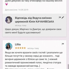 Юлія  Качанівська - виїзна церемонія у Львові - фото 3