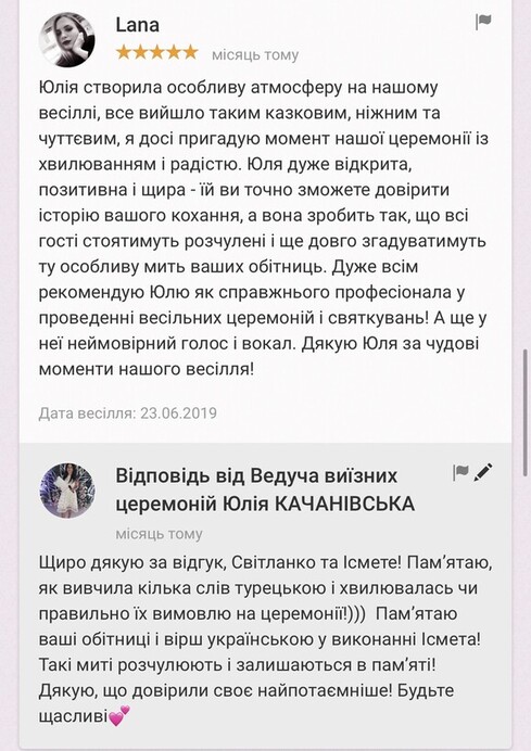 Юлія  Качанівська 