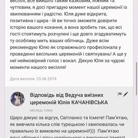 Юлія  Качанівська - виїзна церемонія у Львові - портфоліо 4