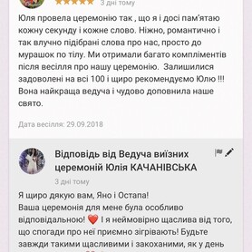 Юлія  Качанівська - виїзна церемонія у Львові - портфоліо 6