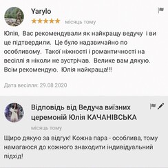 Юлія  Качанівська - виїзна церемонія у Львові - фото 1