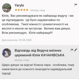 Юлія  Качанівська - виїзна церемонія у Львові - портфоліо 1