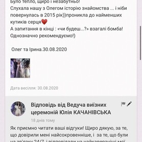 Юлія  Качанівська - виїзна церемонія у Львові - портфоліо 5