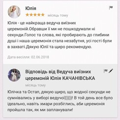 Юлія  Качанівська - виїзна церемонія у Львові - фото 2