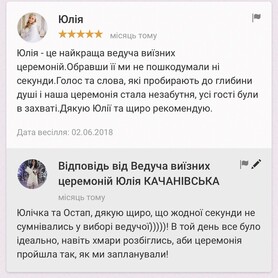 Юлія  Качанівська - виїзна церемонія у Львові - портфоліо 2