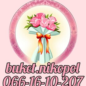 BUKET.NIKOPOL