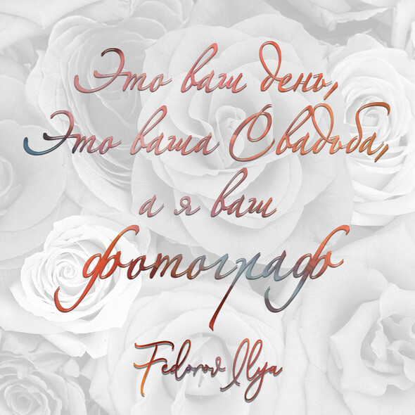 One Day One Love One Life - фото №11