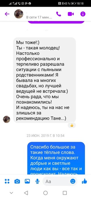 Ирина Маркова