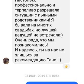Ирина Маркова - ведучий у Чернігові - портфоліо 6