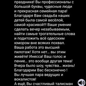 ANSHLAG Event Group- Музыканты/DJ/Ведущий Одесса - музиканти, dj у Одесі - портфоліо 4