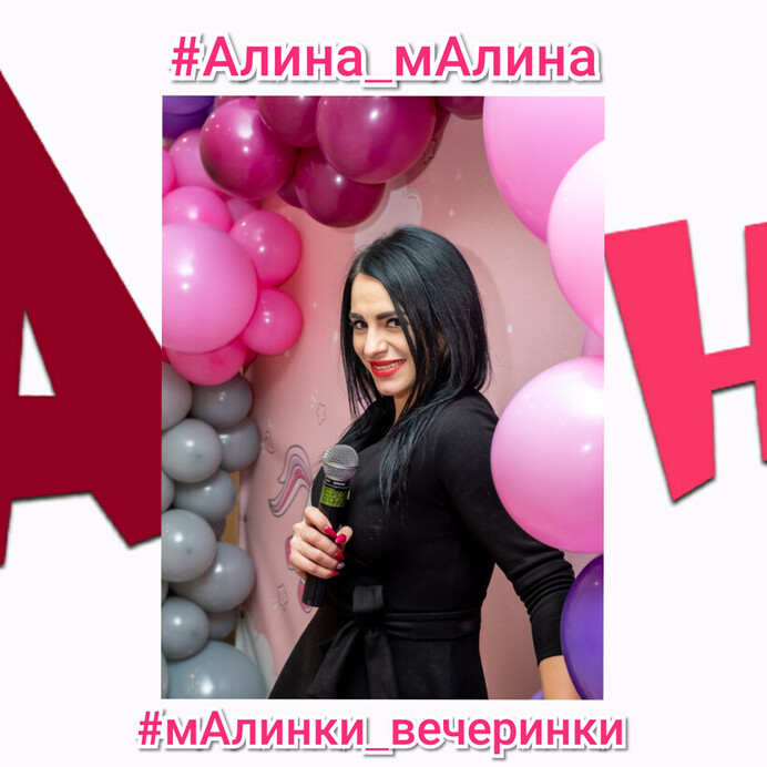 Алина Гортарь