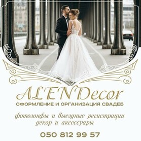 Alendecor
