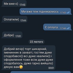 Agency Wedding & Party - весільна агенція у Івано-Франківської області - фото 2