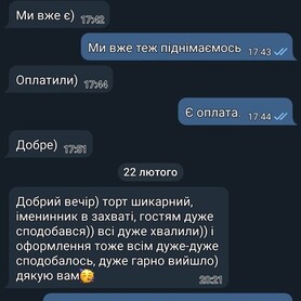 Agency Wedding & Party - весільна агенція у Івано-Франківської області - портфоліо 2
