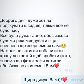 Agency Wedding & Party - весільна агенція у Івано-Франківської області - портфоліо 6