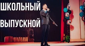 Влад Далекий - ведучий у Кривому Розі - фото 4