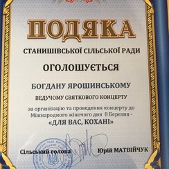 GELOS - ведучий у Житомирі - фото 4