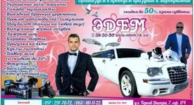 Евгений Эдем - відеограф у Черкасах - портфоліо 5
