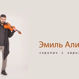 Скрипач Эмиль Алиев - музиканти, dj у Києві - портфоліо 5
